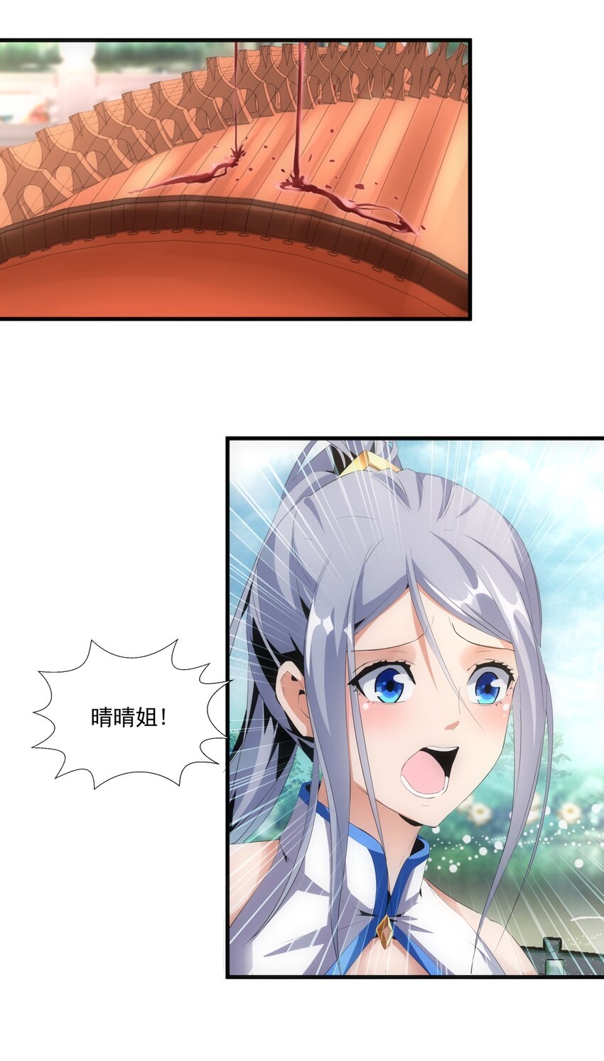 万古第一神漫画,056 卑贱的愤怒！1图