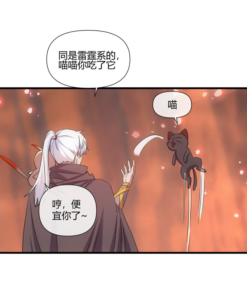 万古第一神第44集漫画,176 给你开开嘴1图