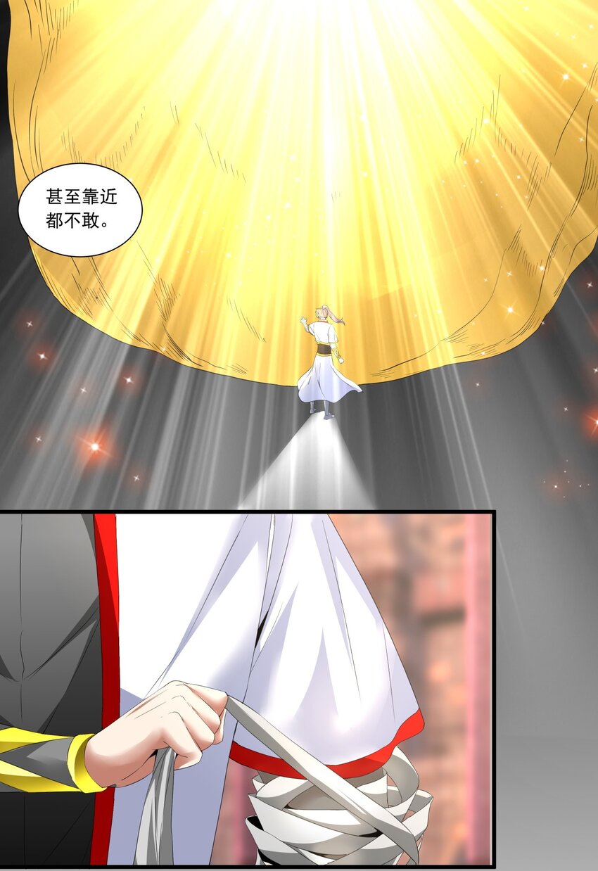 万古第一神漫画,035 天榜七子1图