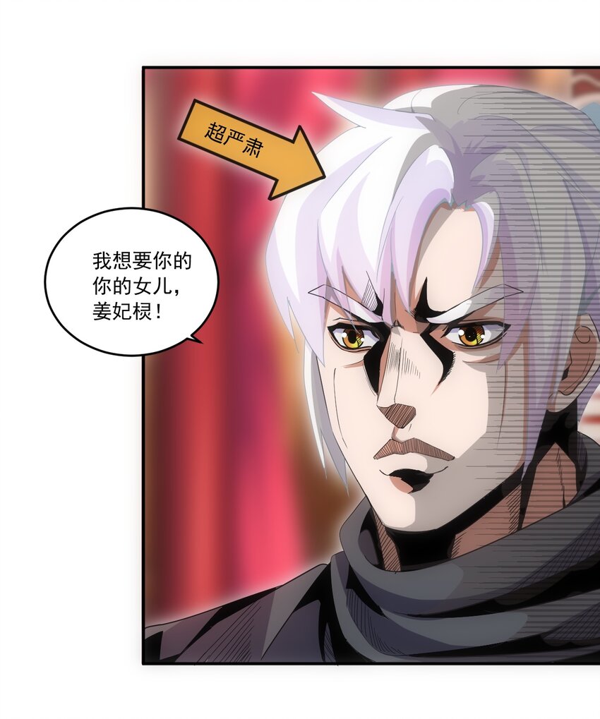 万古第一神漫画,071 庆功！1图