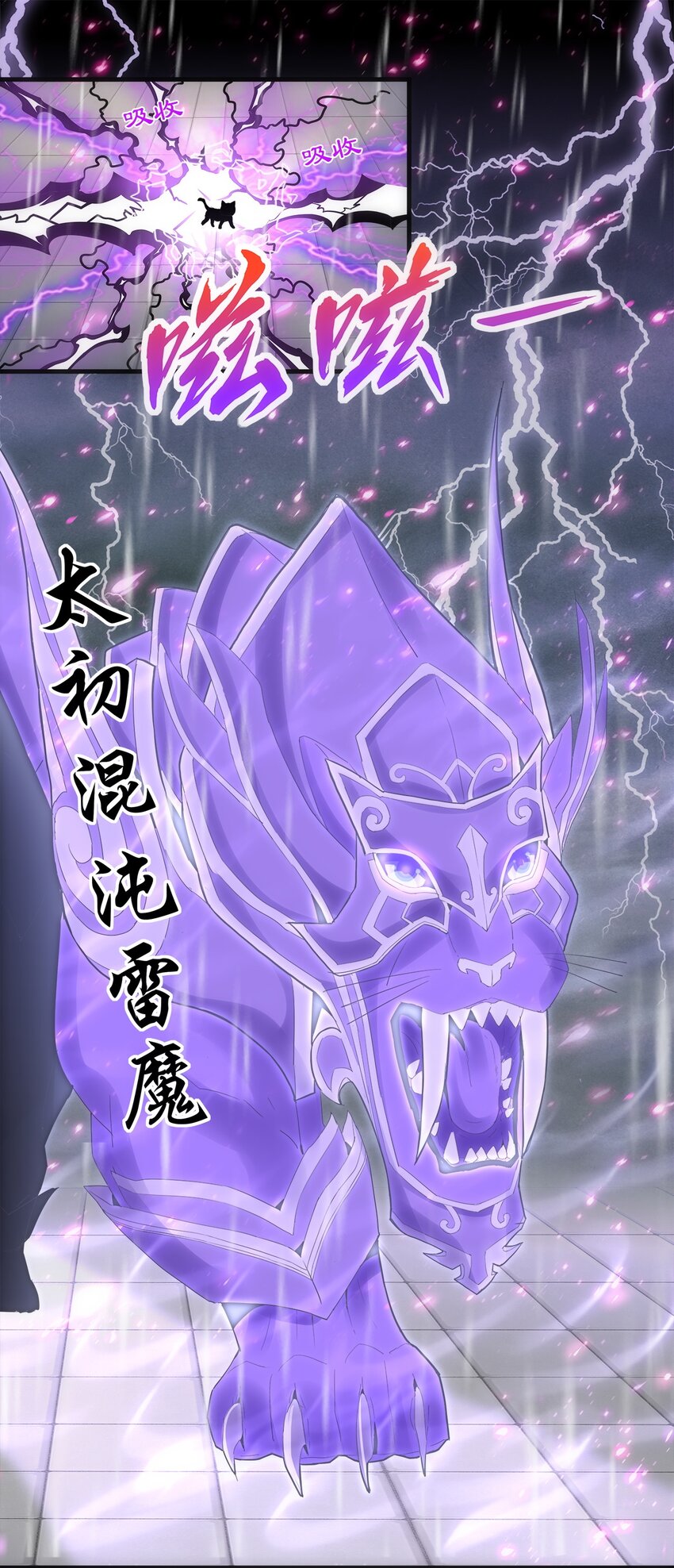 万古第一神漫画,069 来，继续！1图