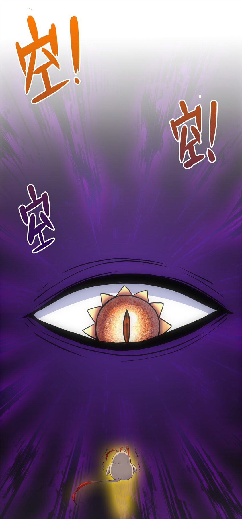 万古第一神漫画,005 神秘的黑暗臂！1图