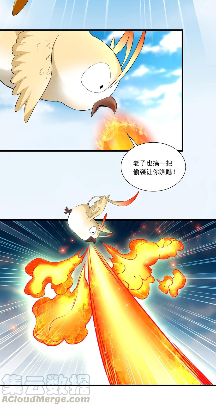万古第一神漫画,037 魔临天地！1图