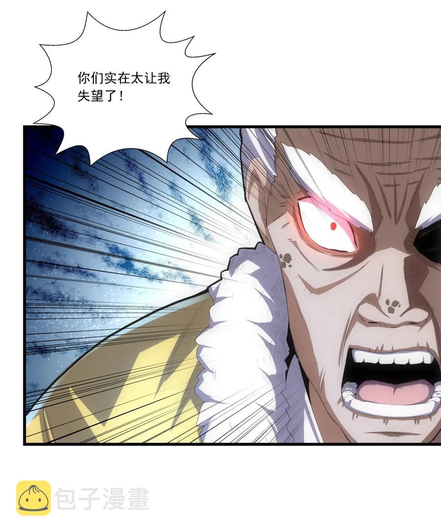万古第一神漫画,038 沉渊斗兽2图