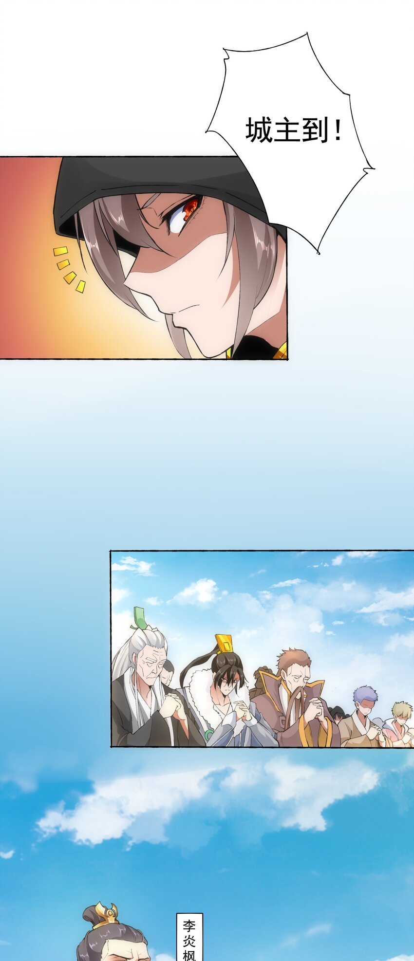 万古第一神漫画,005 神秘的黑暗臂！1图