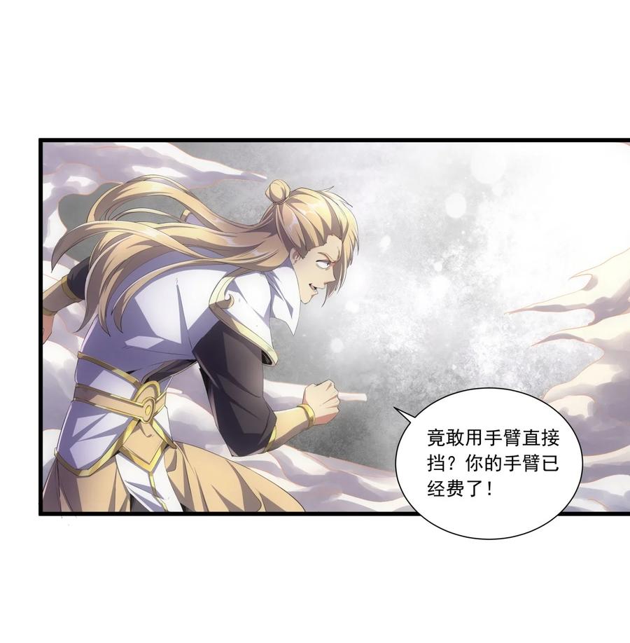 万古第一神主角有几个女人漫画,037 魔临天地！2图