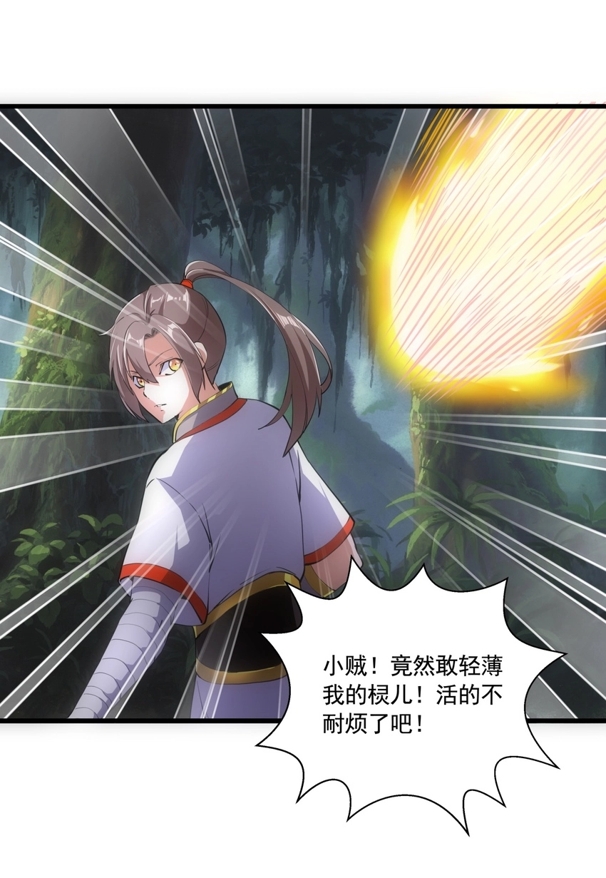 万古第一神漫画,008 女鬼附身？1图