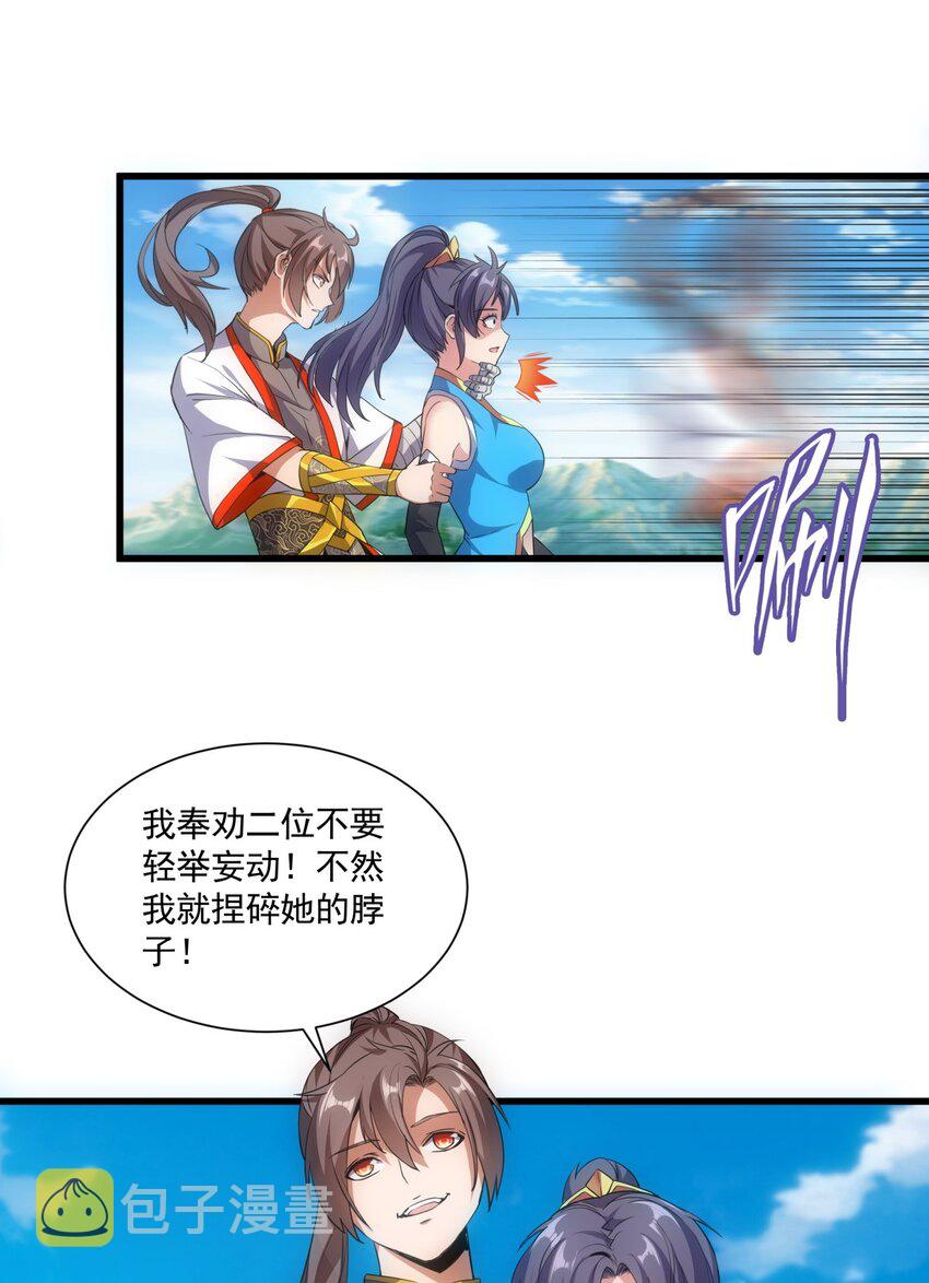 万古第一神漫画,012 青公主的人？1图