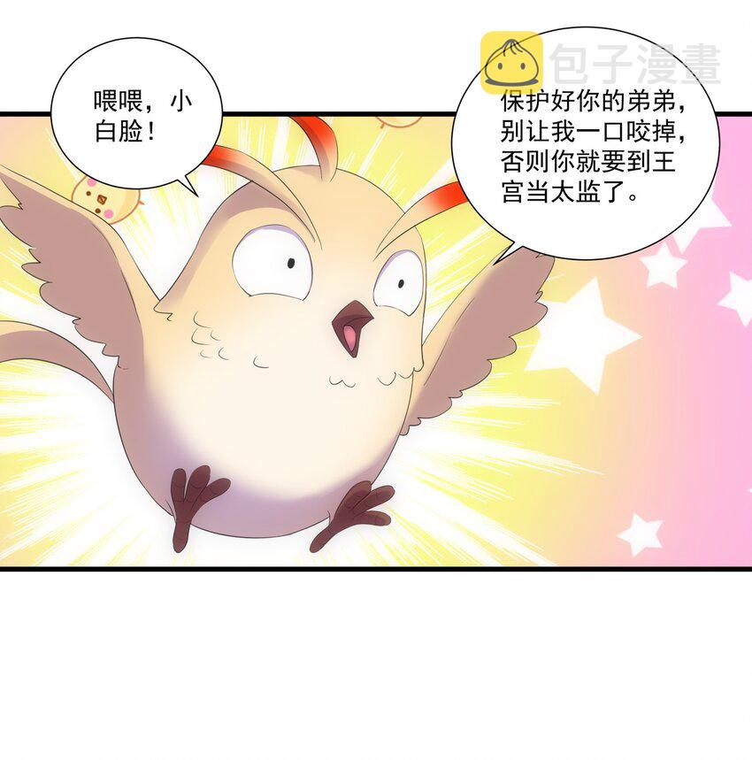 万古第一神动漫漫画,025 绝对的碾压2图