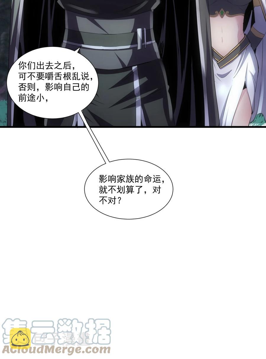 万古第一神漫画,052 小不忍则乱大谋1图