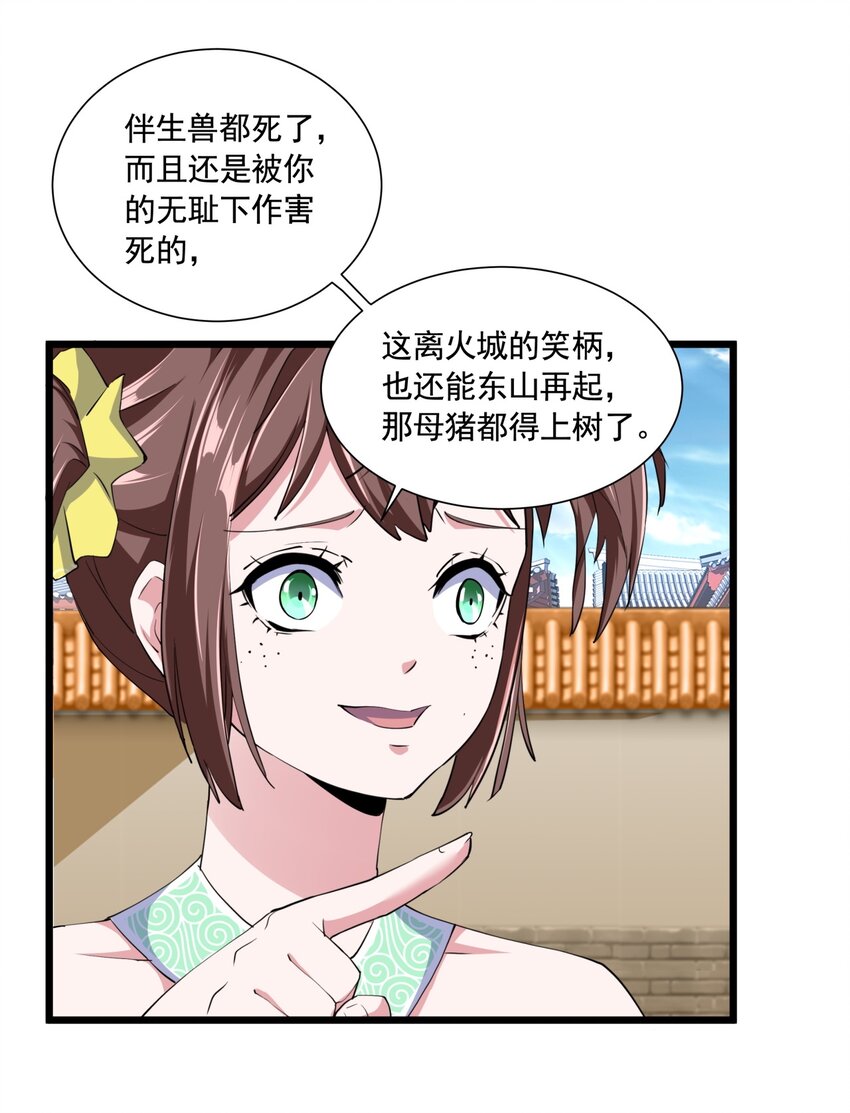 万古第一神漫画,003 小试牛刀1图