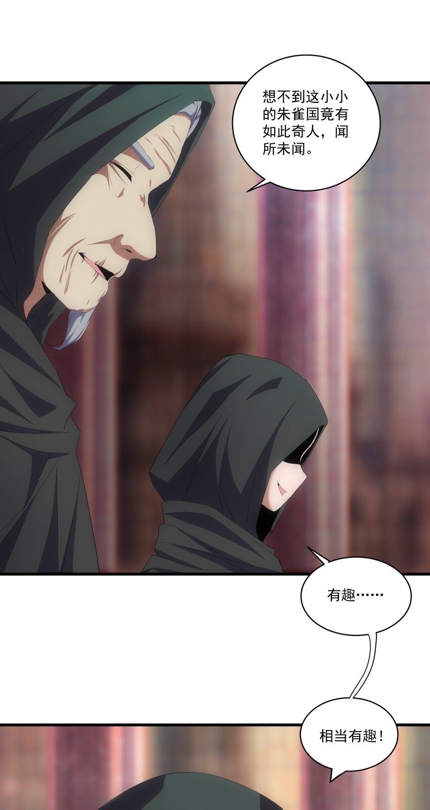 万古第一神漫画,068 神秘老爹李慕阳1图