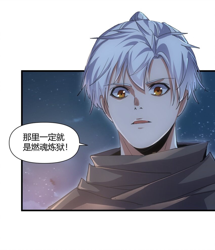 万古第一神漫画,169 小阳 回来了？1图