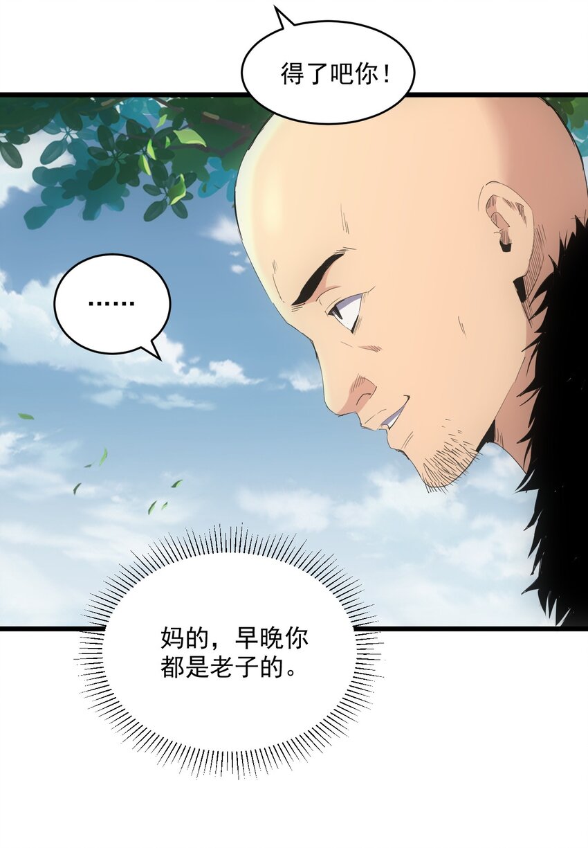 万古第一神百科漫画,086 变色劫轮2图