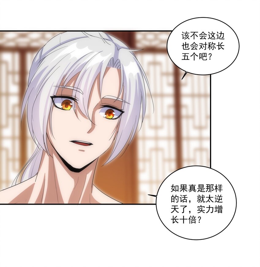 万古第一神漫画,059 十环命劫！1图
