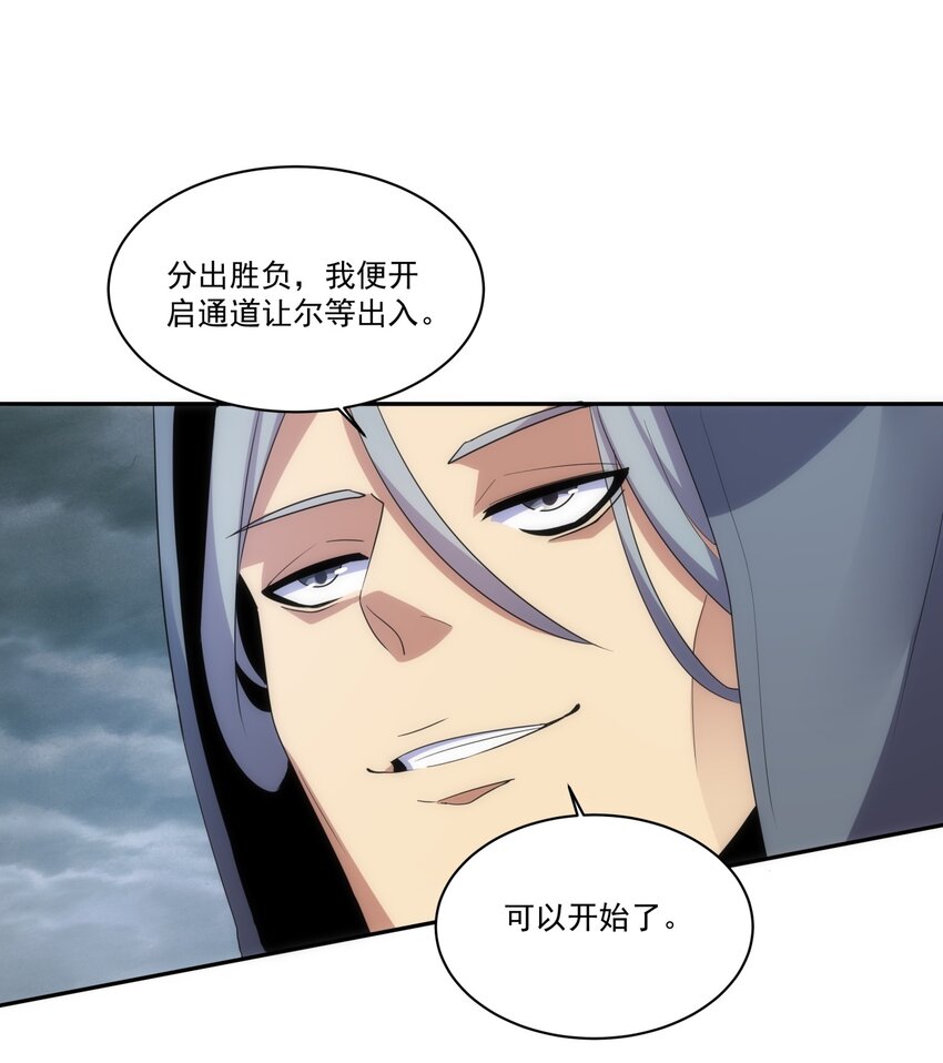 万古第一神漫画,62 车轮战！1图
