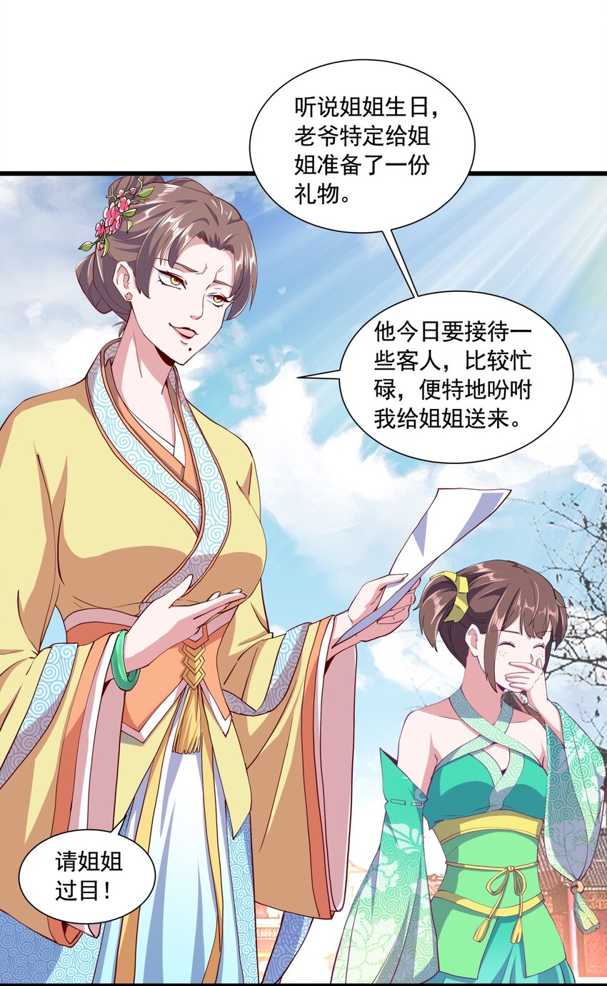 万古第一神笔趣阁5200漫画,003 小试牛刀2图