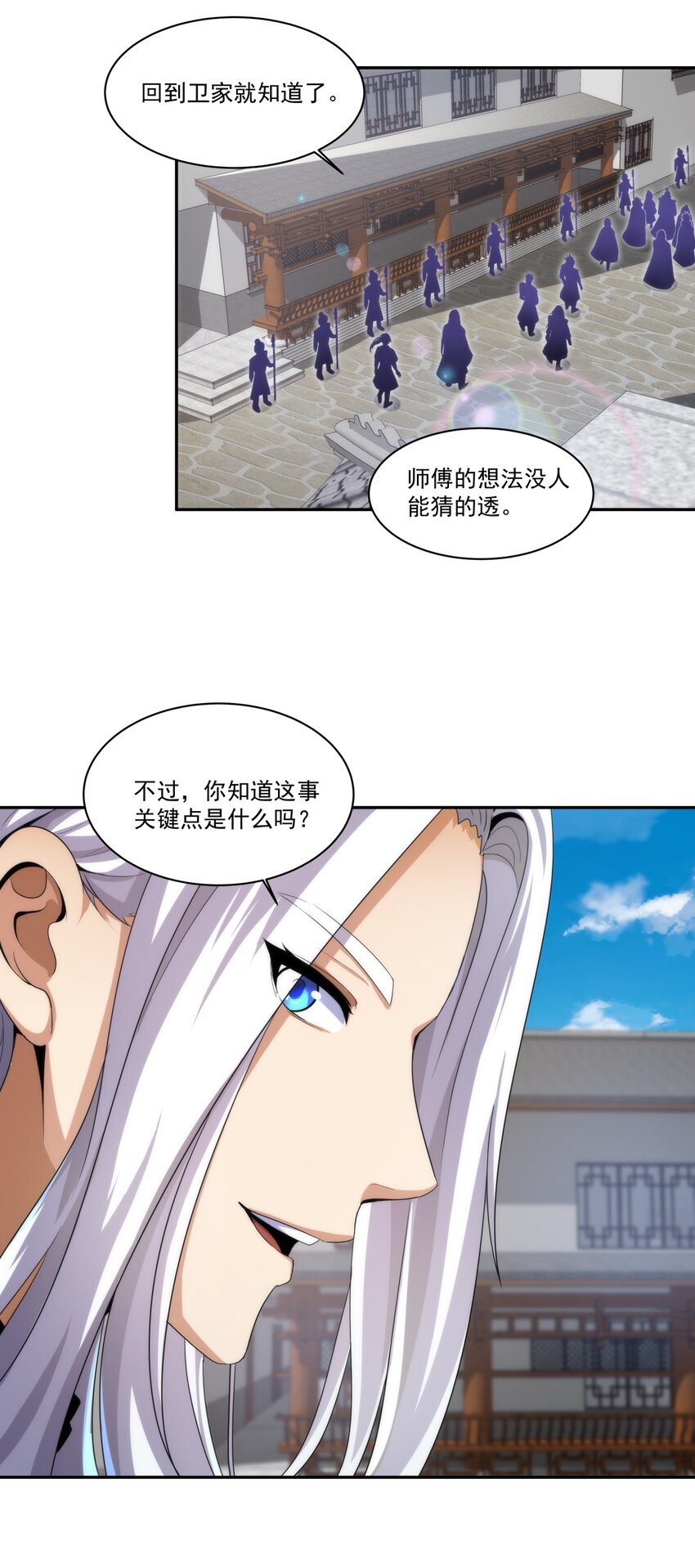 万古第一神笔趣阁无弹窗无弹窗漫画,054 喵哥，快醒醒！1图