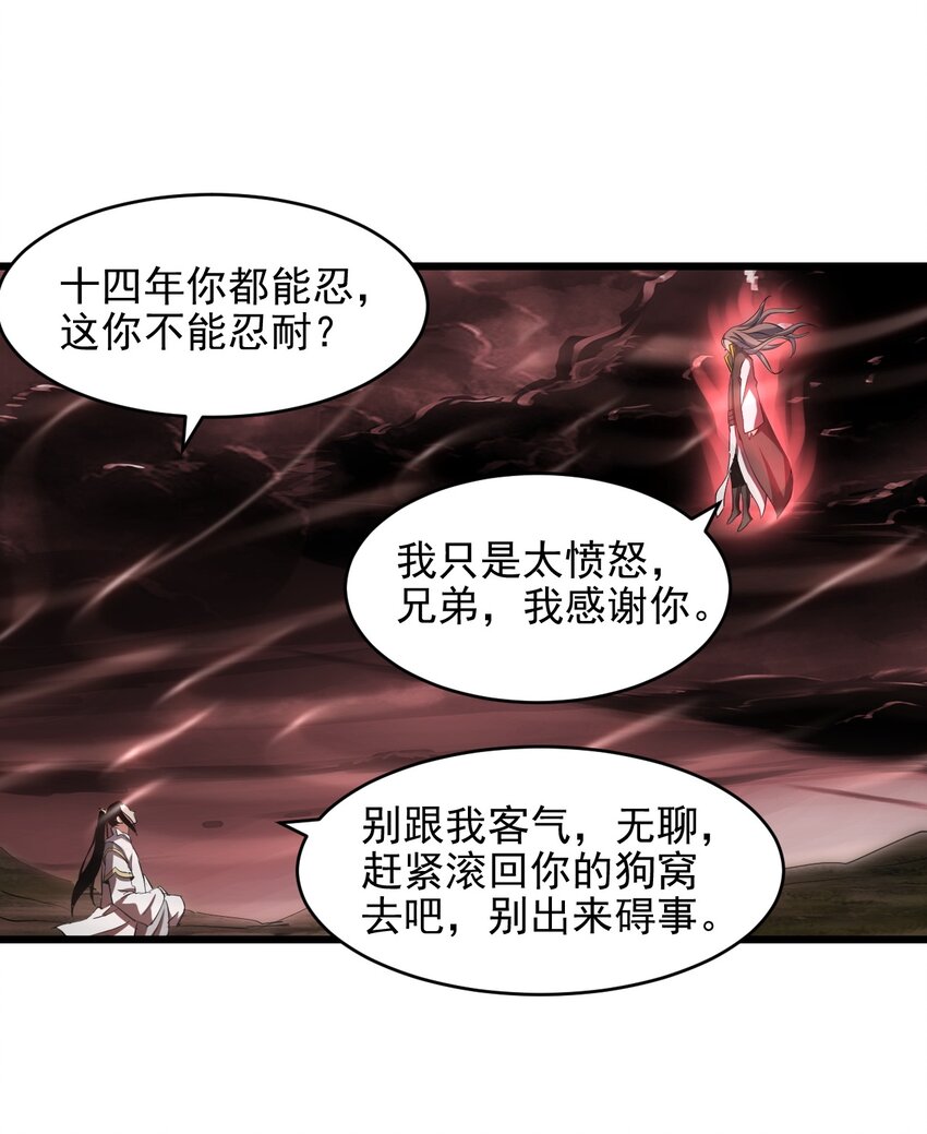 万古第一神叶辰漫画,101 可否2图