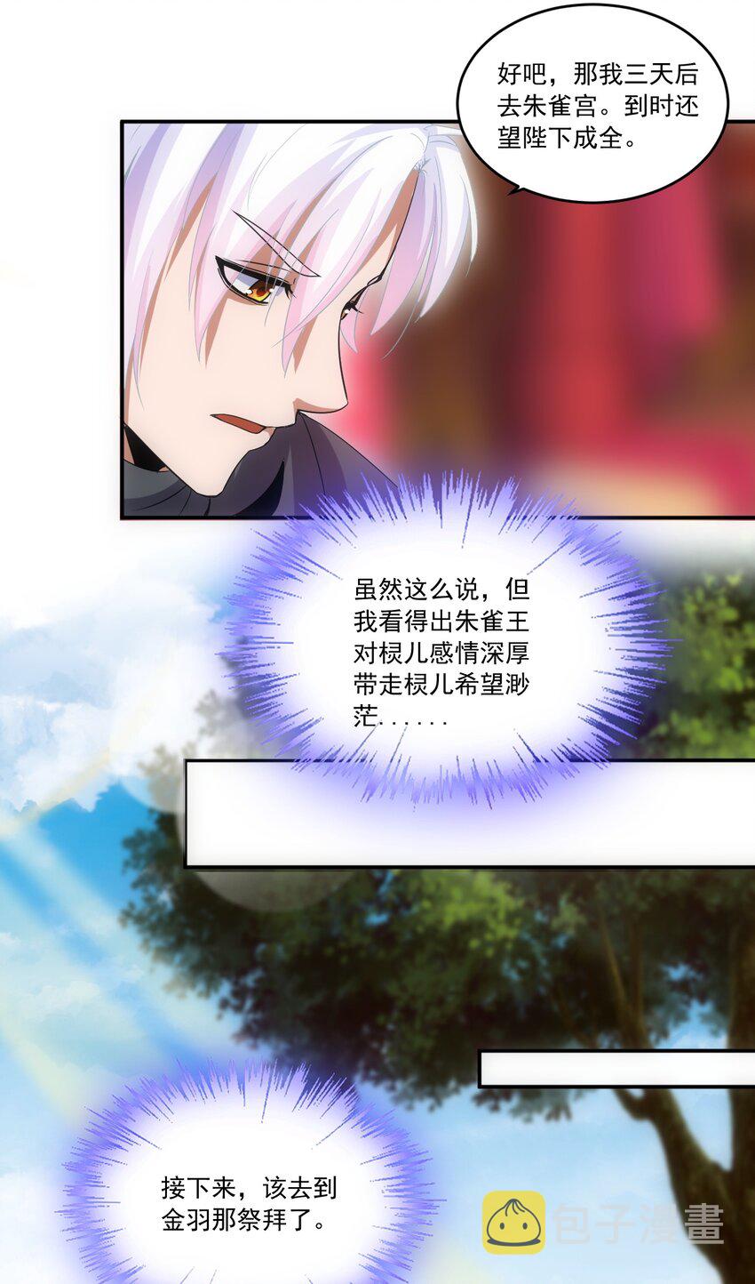 万古第一神漫画,071 庆功！1图