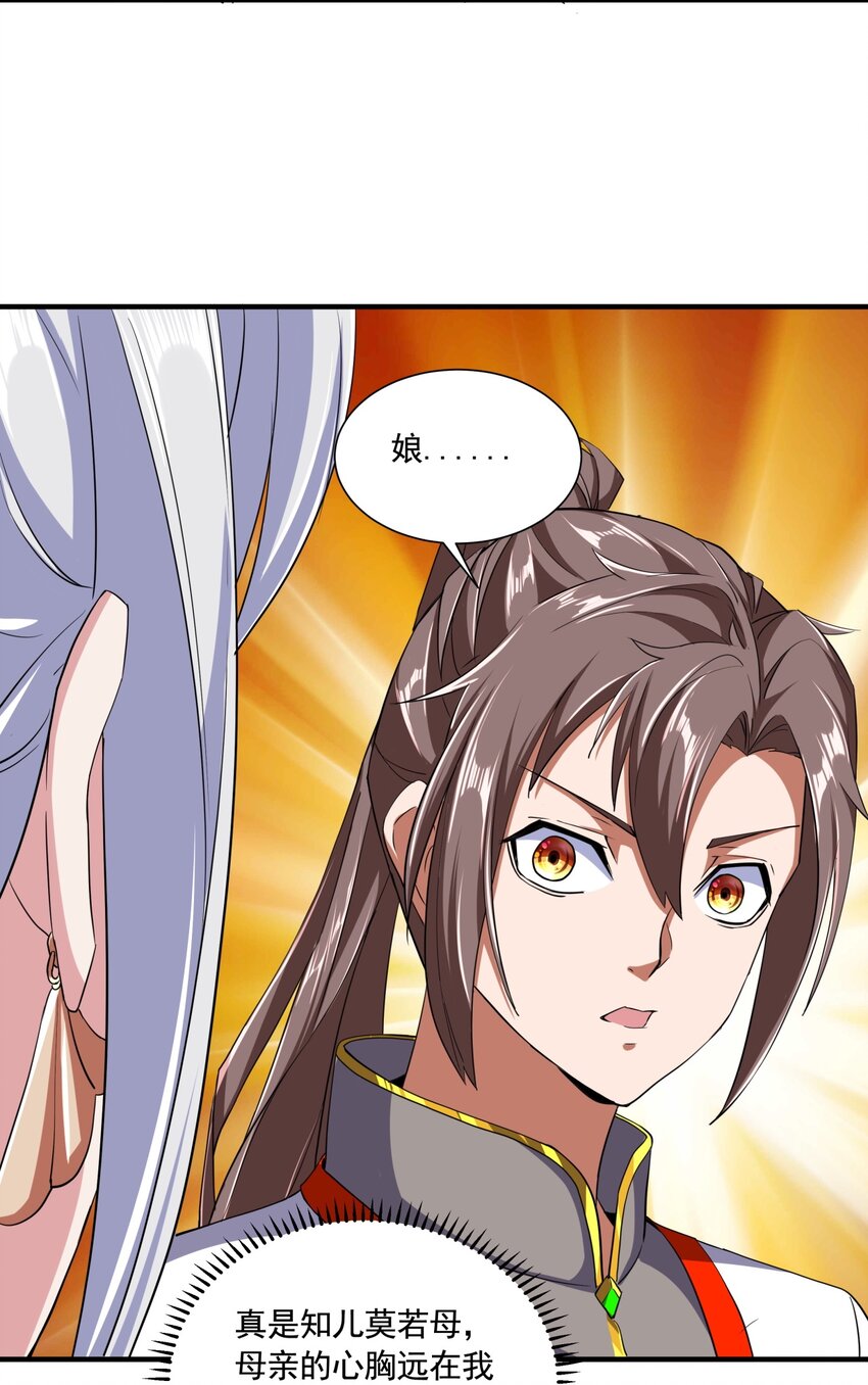 万古第一神漫画,003 小试牛刀1图