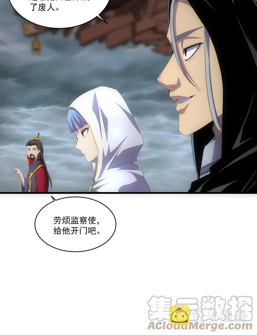 万古第一神漫画,65 无生地狱剑！2图