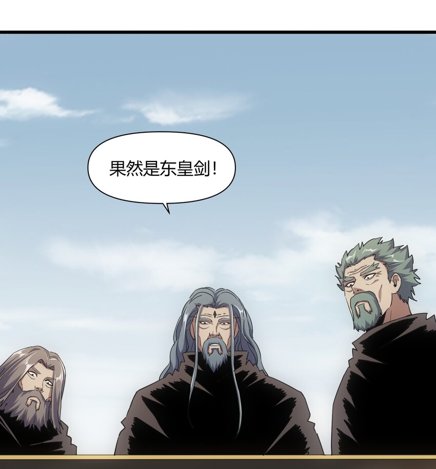 万古第一神等级漫画,168 古之神国第一人2图