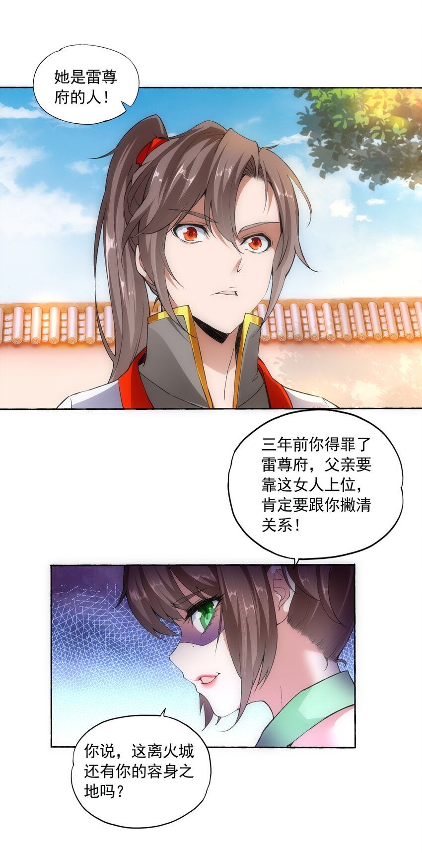 万古第一神漫画,004 母猪上树！1图