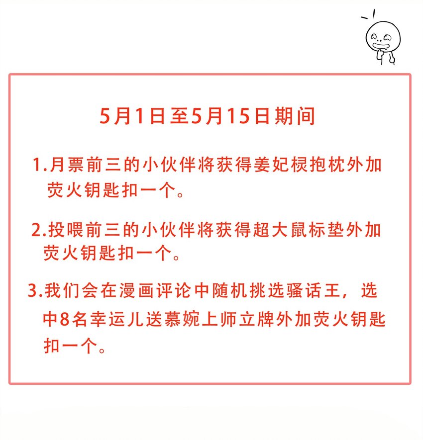 万古第一神漫画,021 上师的考验2图