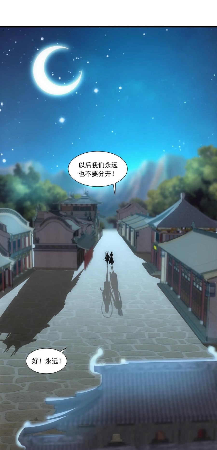 万古第一神漫画,039 是儿媳呀~2图