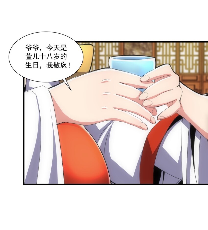 万古第一神漫画,030 火上浇油？1图