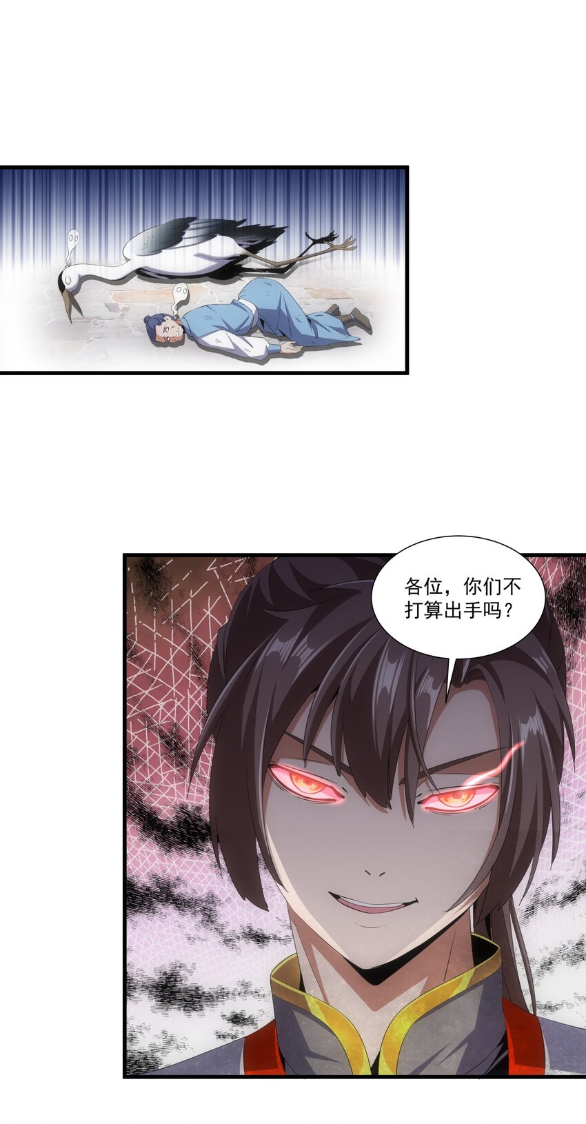 万古第一神动漫在线观看漫画,022 刺杀！1图