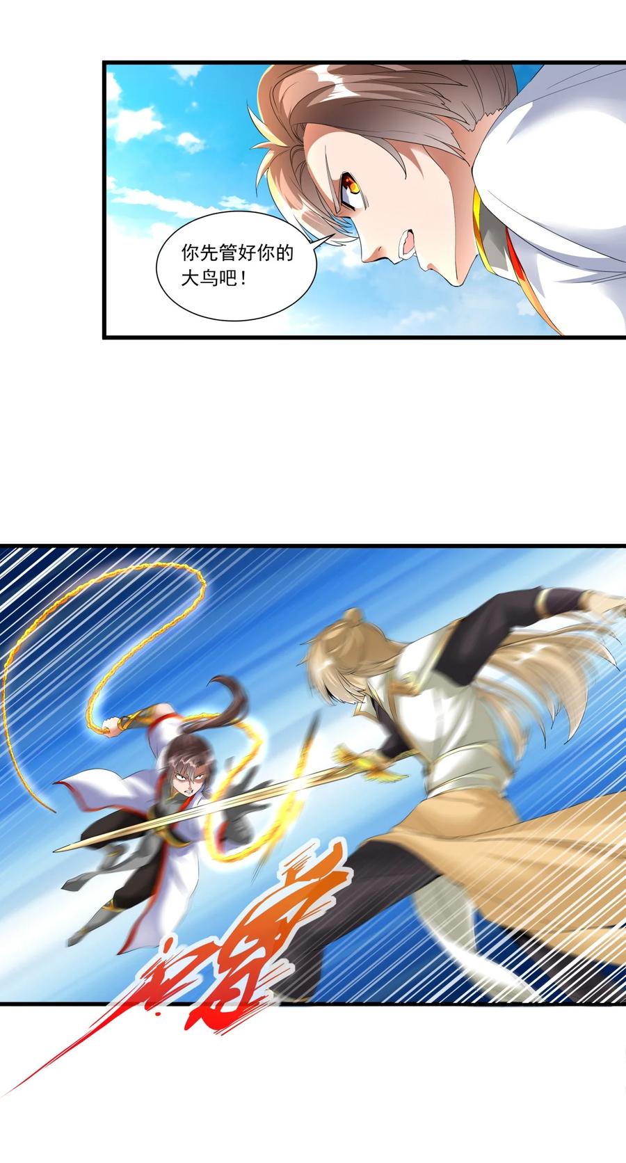 万古第一神漫画,037 魔临天地！2图