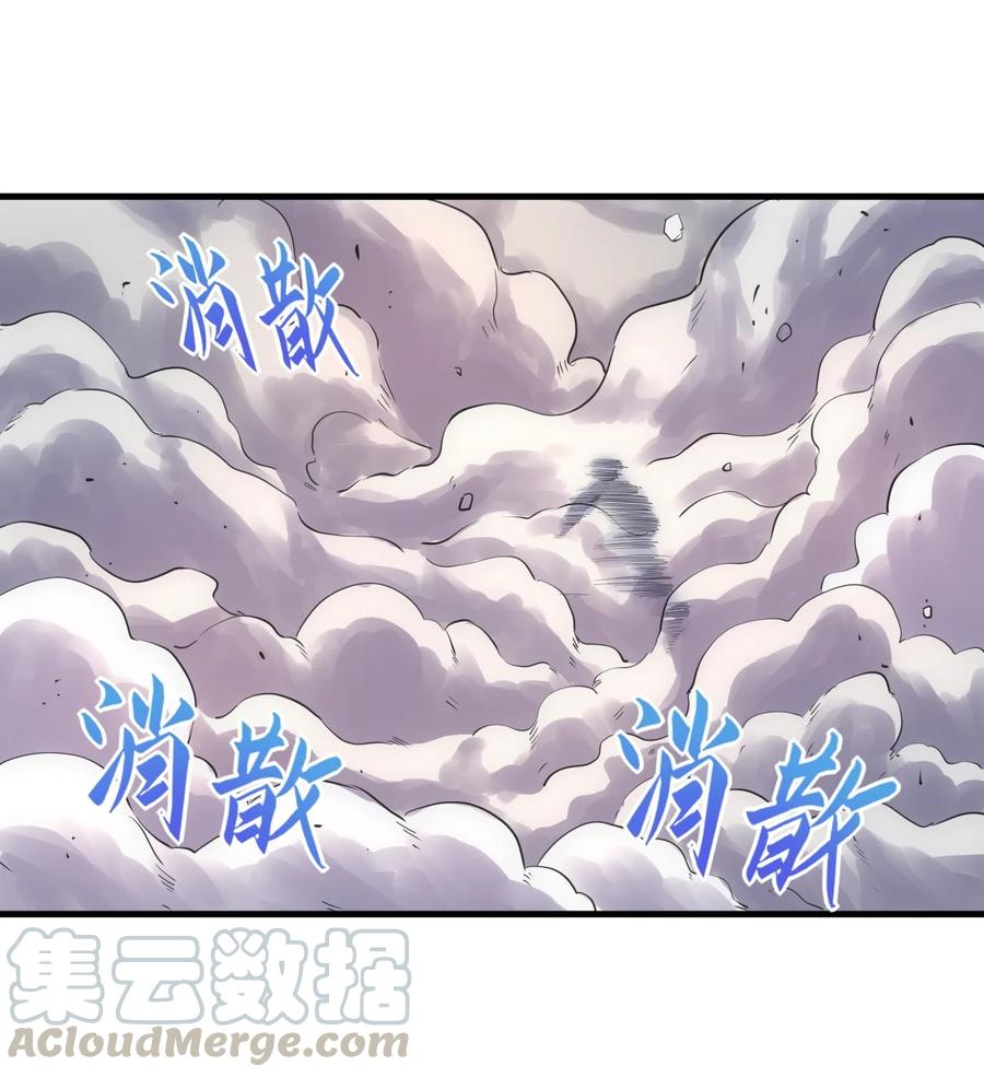 万古第一神小说免费阅读全文漫画,038 沉渊斗兽1图