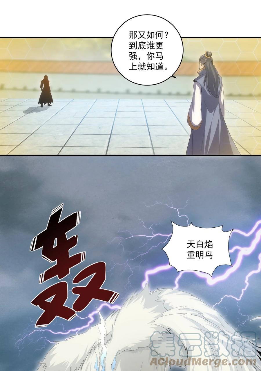 万古第一神漫画,65 无生地狱剑！1图