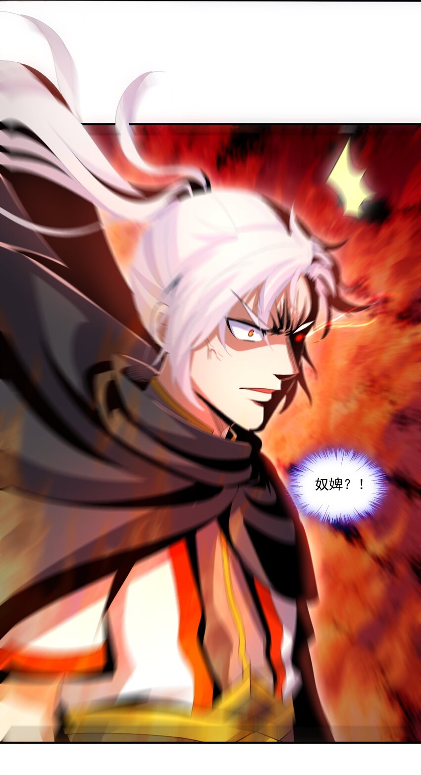 万古第一神漫画,073 你胁迫我？1图