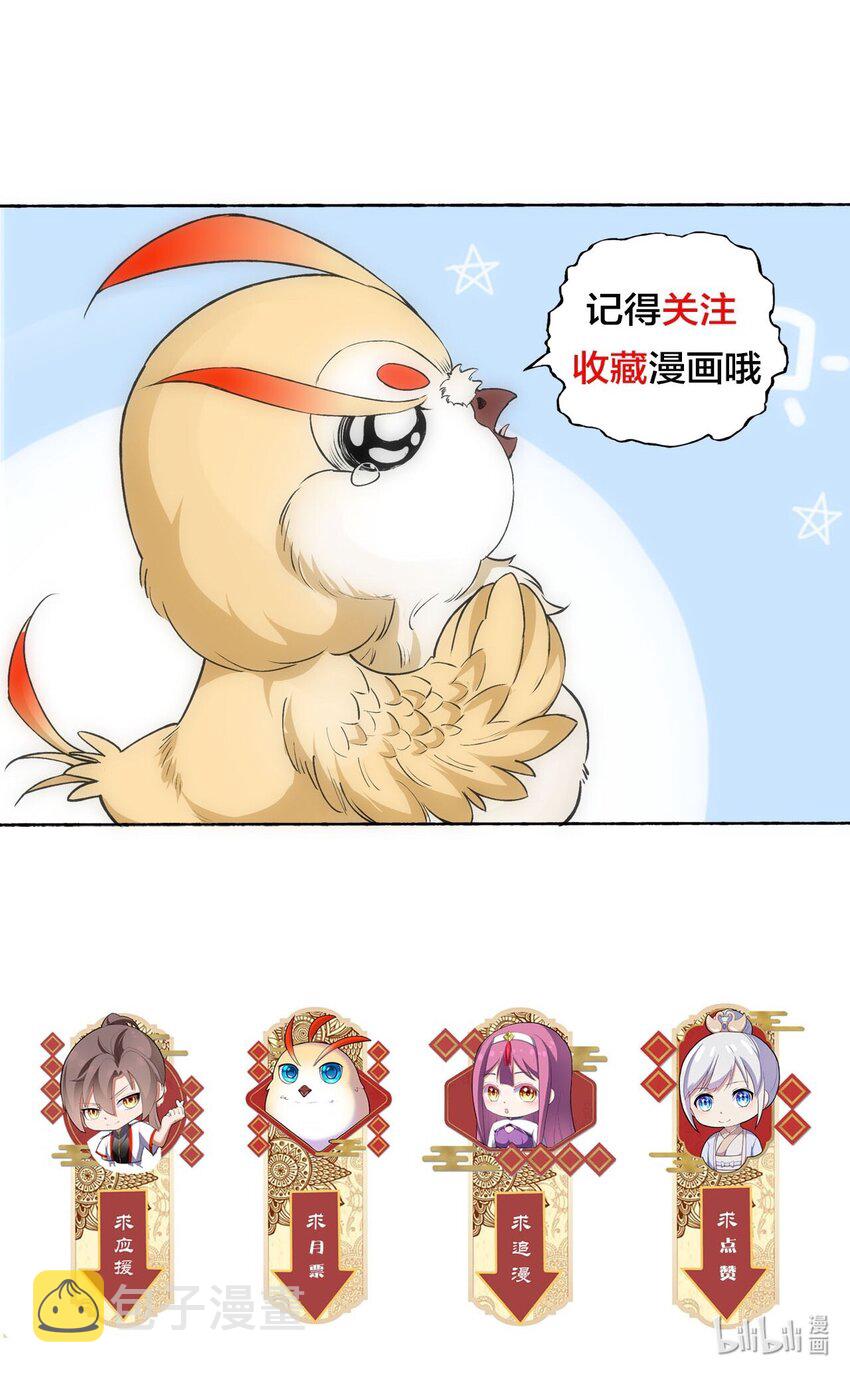 万古第一神漫画,029 天府拜师！1图