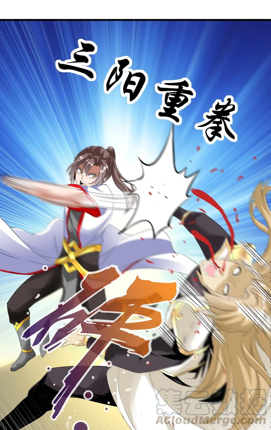 万古第一神漫画,037 魔临天地！1图