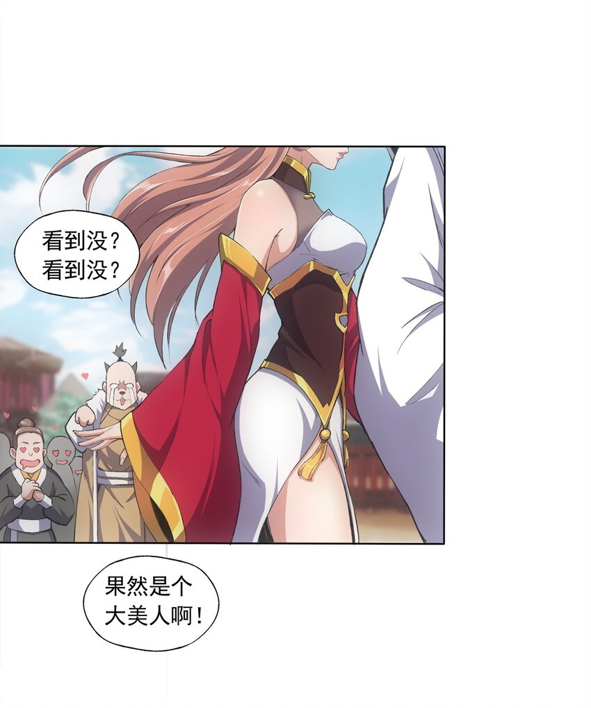 万古第一神漫画,005 神秘的黑暗臂！1图