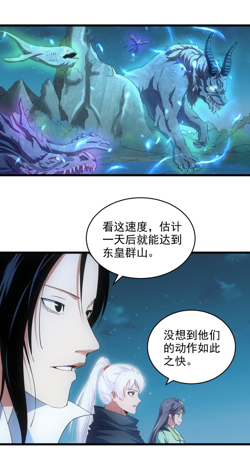 万古第一神李天命笔趣阁漫画,144 战争开始1图