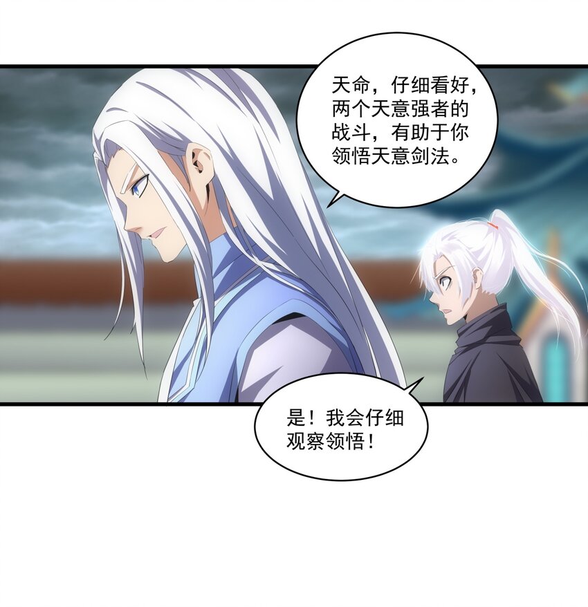 万古第一神漫画,62 车轮战！2图