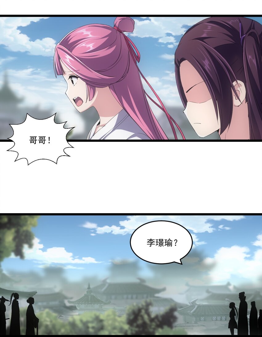 万古第一神漫画,073 你胁迫我？2图