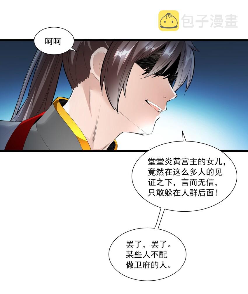 万古第一神漫画,033 哥哥，再次合体吧！2图