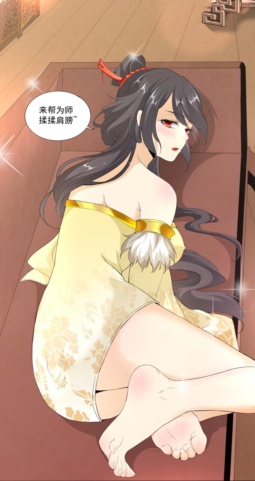 万古第一神漫画,021 上师的考验2图