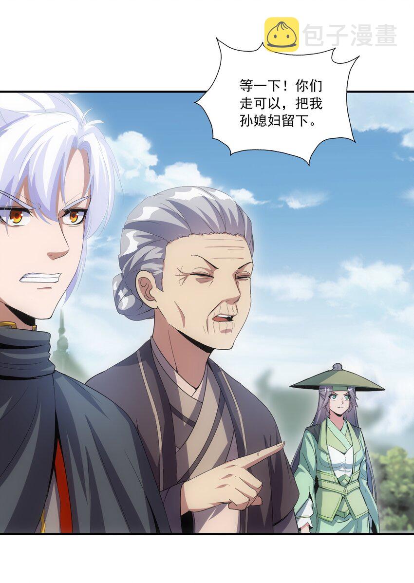 万古第一神漫画,073 你胁迫我？1图