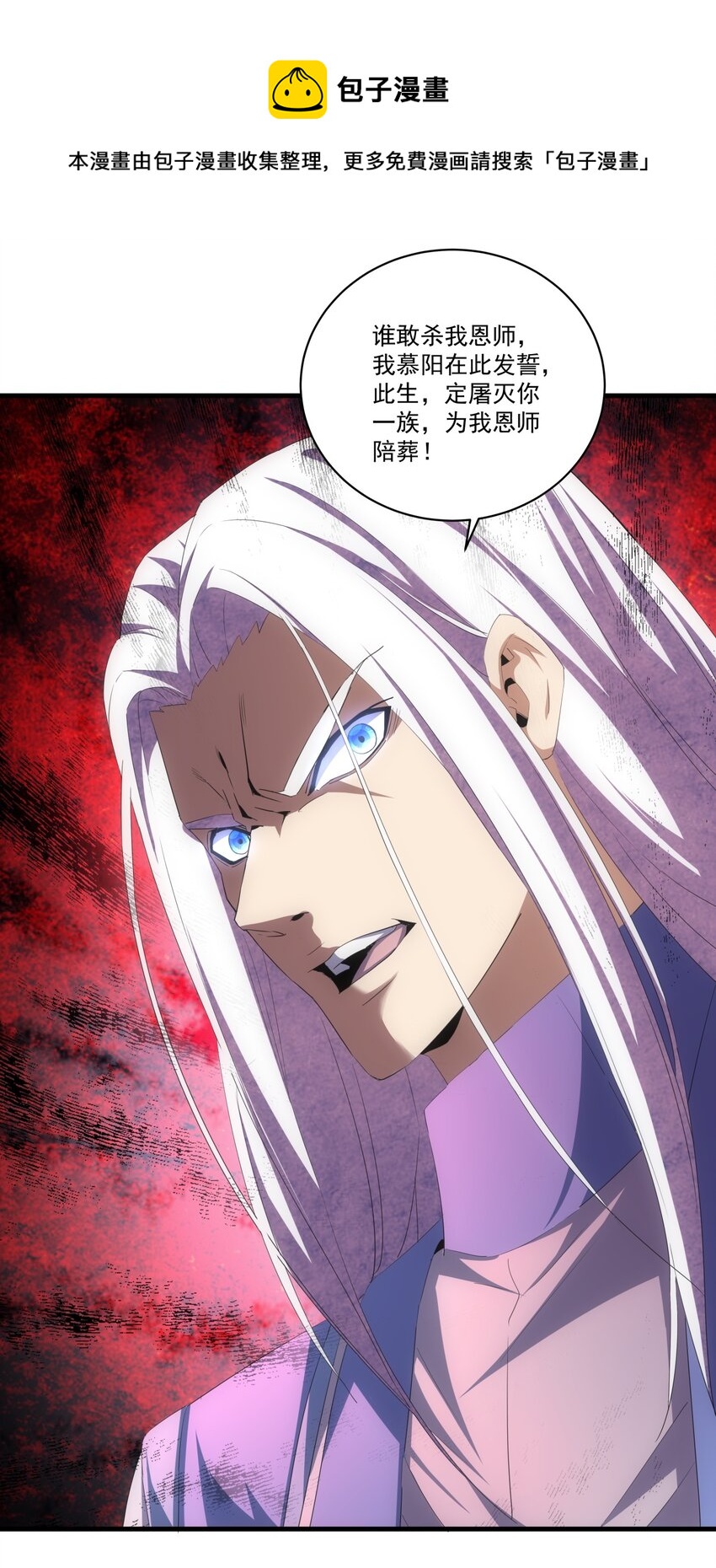 万古第一神漫画,064 引动……天雷！1图