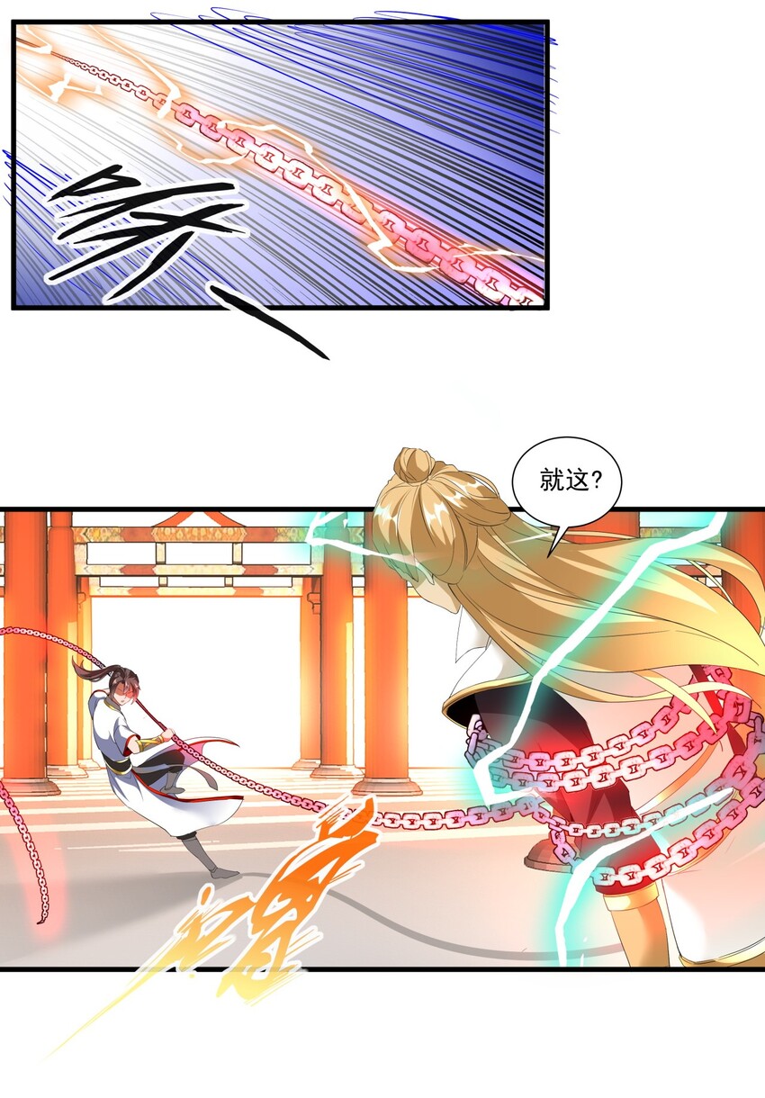 万古第一神漫画,029 天府拜师！1图