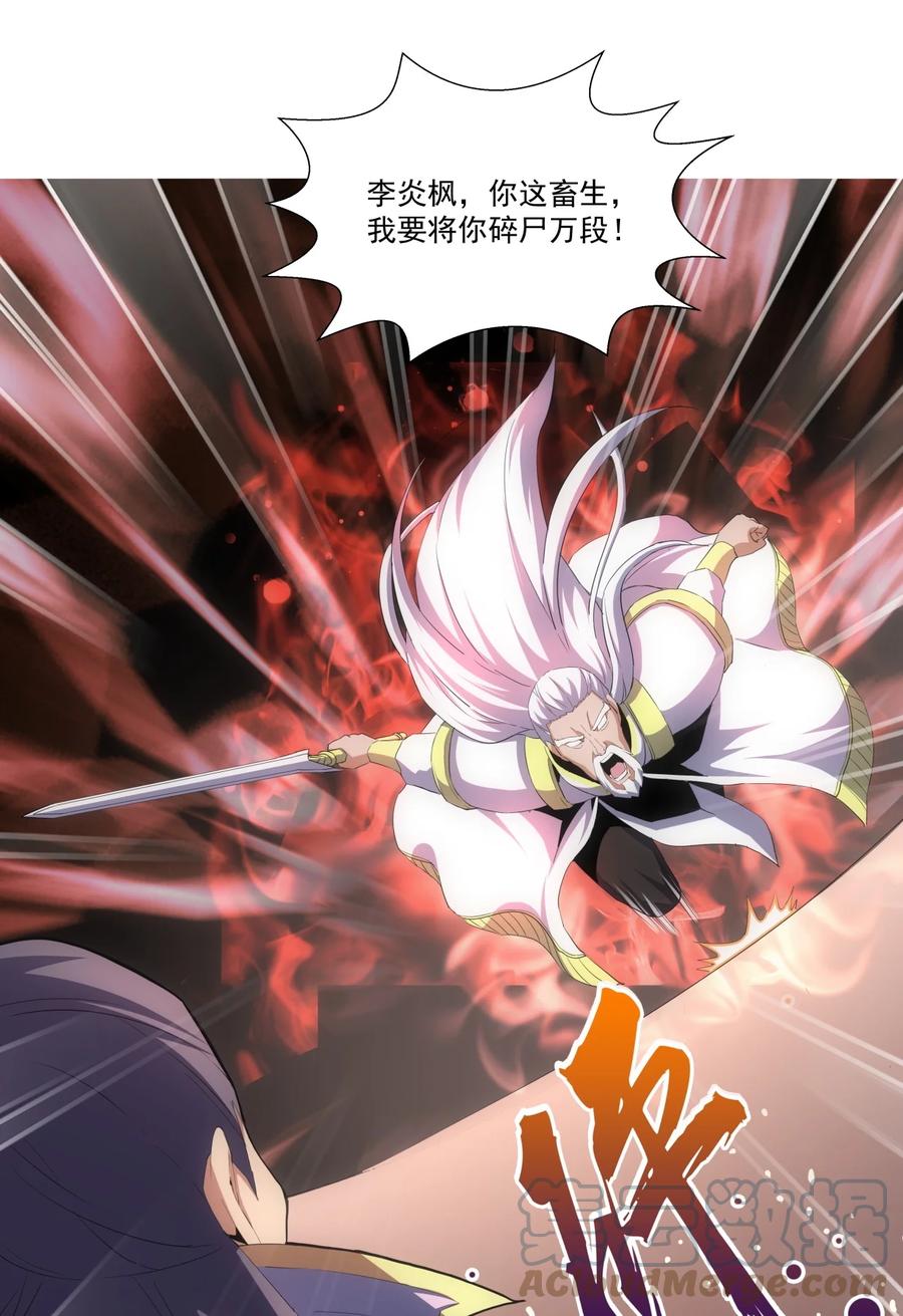 万古第一神漫画,65 无生地狱剑！1图