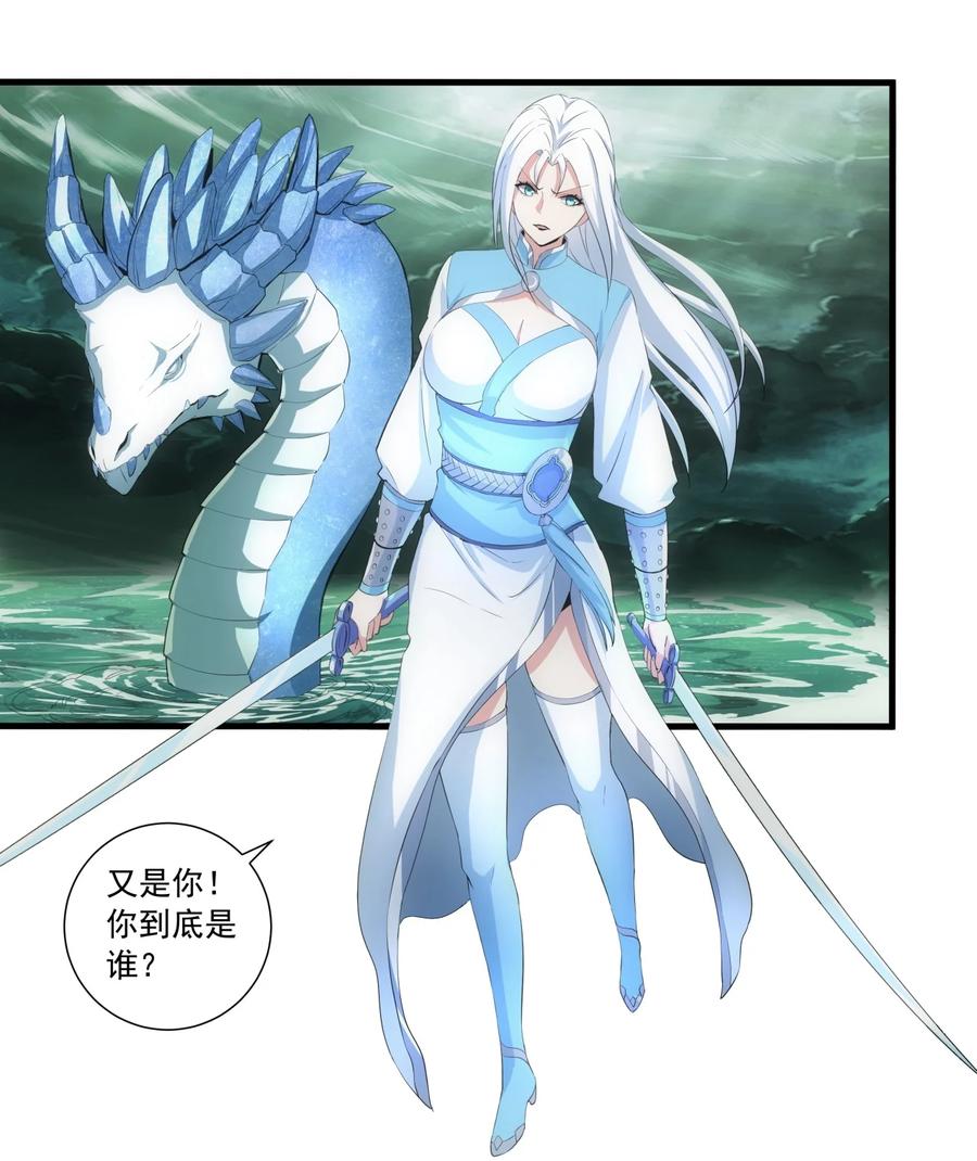 万古第一神漫画,047 神源，我要定了！2图