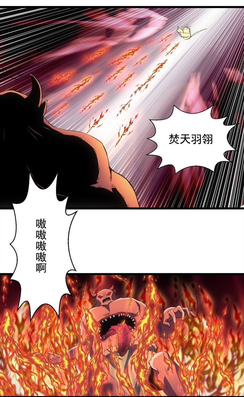 万古第一神第44集漫画,111 太一塔1图